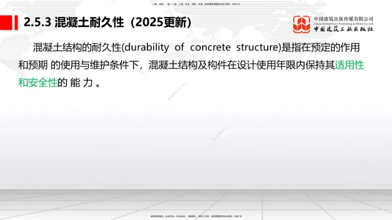 2025一建《铁路》必会案例强化直播课01节-8.25上午_2026年一级建造师_2026年一建铁路_2025年一建铁路SVIP_04-冲刺串讲✿考点强化✿小灶集训_12-铁路《必会案例强化》皇民JGS_讲义