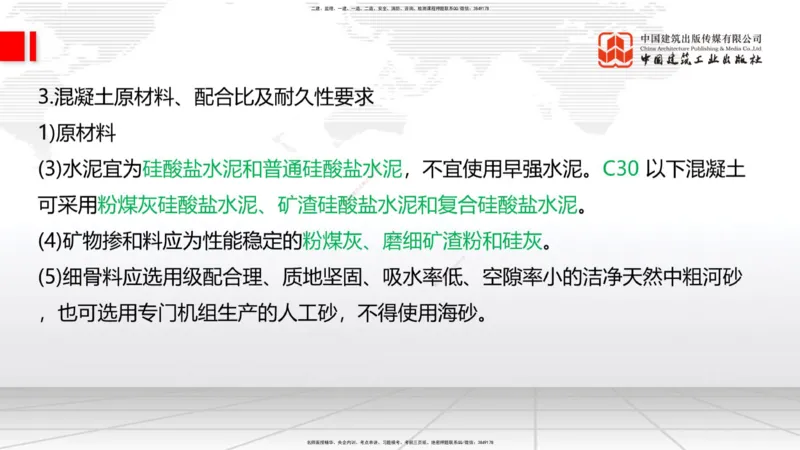2025一建《铁路》必会案例强化直播课01节-8.25上午_2026年一级建造师_2026年一建铁路_2025年一建铁路SVIP_04-冲刺串讲✿考点强化✿小灶集训_12-铁路《必会案例强化》皇民JGS_讲义