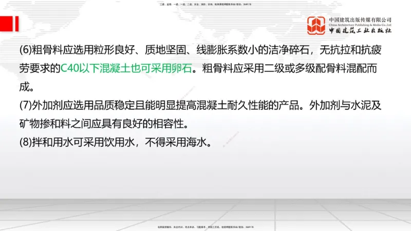 2025一建《铁路》必会案例强化直播课01节-8.25上午_2026年一级建造师_2026年一建铁路_2025年一建铁路SVIP_04-冲刺串讲✿考点强化✿小灶集训_12-铁路《必会案例强化》皇民JGS_讲义