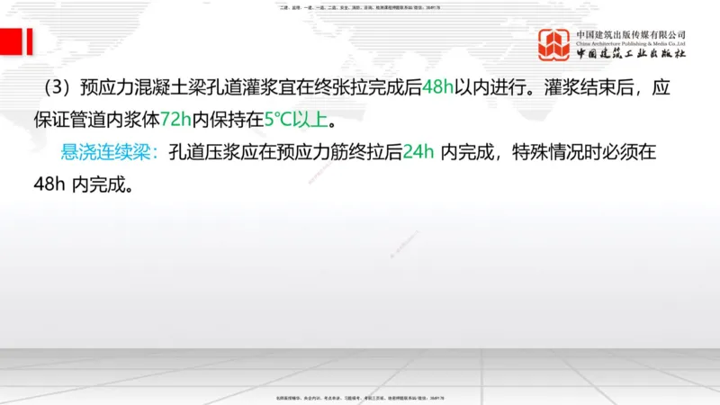 2025一建《铁路》必会案例强化直播课01节-8.25上午_2026年一级建造师_2026年一建铁路_2025年一建铁路SVIP_04-冲刺串讲✿考点强化✿小灶集训_12-铁路《必会案例强化》皇民JGS_讲义