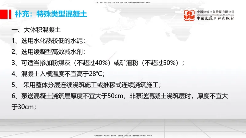 2025一建《铁路》必会案例强化直播课01节-8.25上午_2026年一级建造师_2026年一建铁路_2025年一建铁路SVIP_04-冲刺串讲✿考点强化✿小灶集训_12-铁路《必会案例强化》皇民JGS_讲义