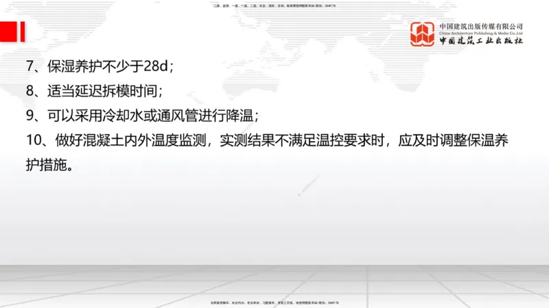 2025一建《铁路》必会案例强化直播课01节-8.25上午_2026年一级建造师_2026年一建铁路_2025年一建铁路SVIP_04-冲刺串讲✿考点强化✿小灶集训_12-铁路《必会案例强化》皇民JGS_讲义