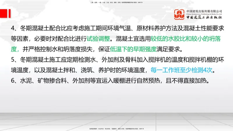 2025一建《铁路》必会案例强化直播课01节-8.25上午_2026年一级建造师_2026年一建铁路_2025年一建铁路SVIP_04-冲刺串讲✿考点强化✿小灶集训_12-铁路《必会案例强化》皇民JGS_讲义