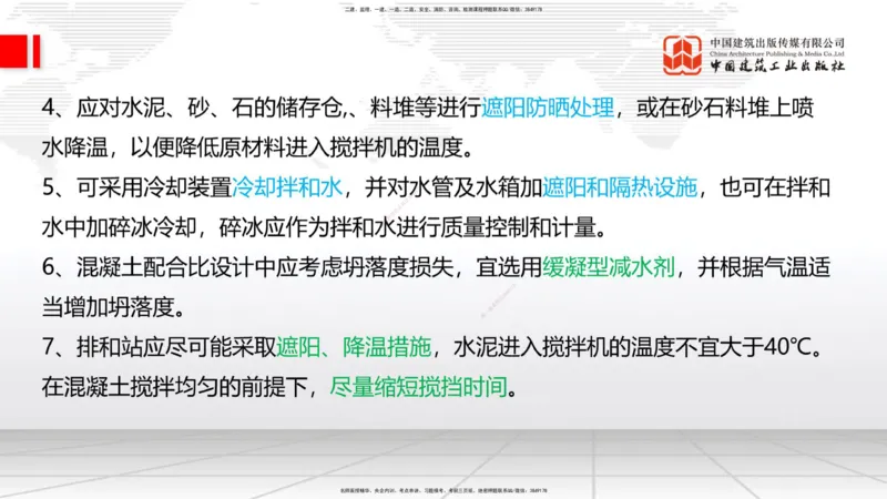 2025一建《铁路》必会案例强化直播课01节-8.25上午_2026年一级建造师_2026年一建铁路_2025年一建铁路SVIP_04-冲刺串讲✿考点强化✿小灶集训_12-铁路《必会案例强化》皇民JGS_讲义