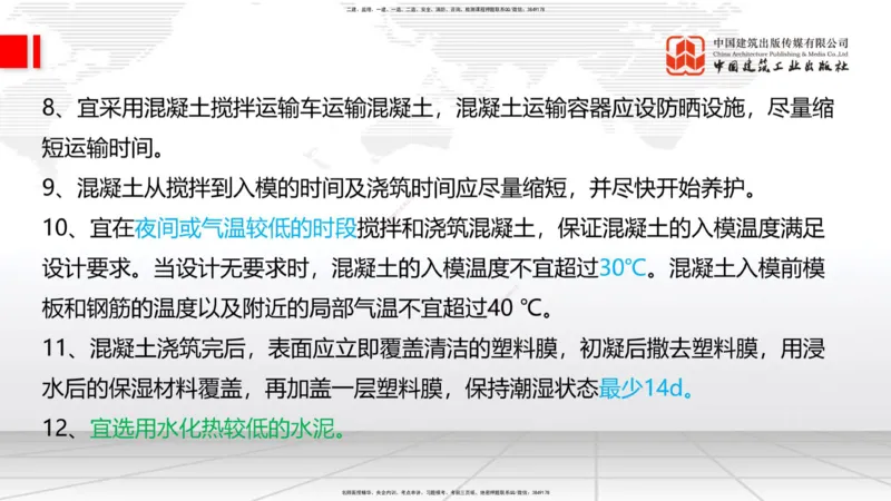 2025一建《铁路》必会案例强化直播课01节-8.25上午_2026年一级建造师_2026年一建铁路_2025年一建铁路SVIP_04-冲刺串讲✿考点强化✿小灶集训_12-铁路《必会案例强化》皇民JGS_讲义