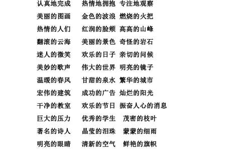 一二年级&ldquo;的&rdquo;、&ldquo;地&rdquo;、&ldquo;得&rdquo;技巧和专项_一年级上下册资料_小学一年级学习资料-25年更新版_1-02、小学一年级语文下册_3-6-2-2、练习题、作业、专项、试卷_部编（人教）版_专项练习