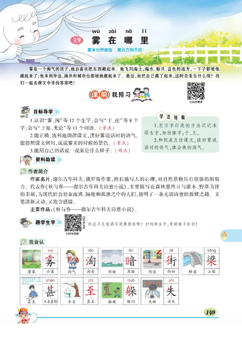 《状元大课堂》语文2年级上册（RJ）_二年级上下册资料_小学二年级学习资料-25年更新版_2-01、小学二年级语文上册_2-1-2、练习题、作业、试题、试卷_电子册类