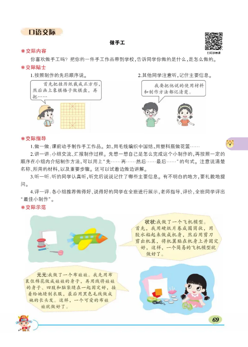 《状元大课堂》语文2年级上册（RJ）_二年级上下册资料_小学二年级学习资料-25年更新版_2-01、小学二年级语文上册_2-1-2、练习题、作业、试题、试卷_电子册类