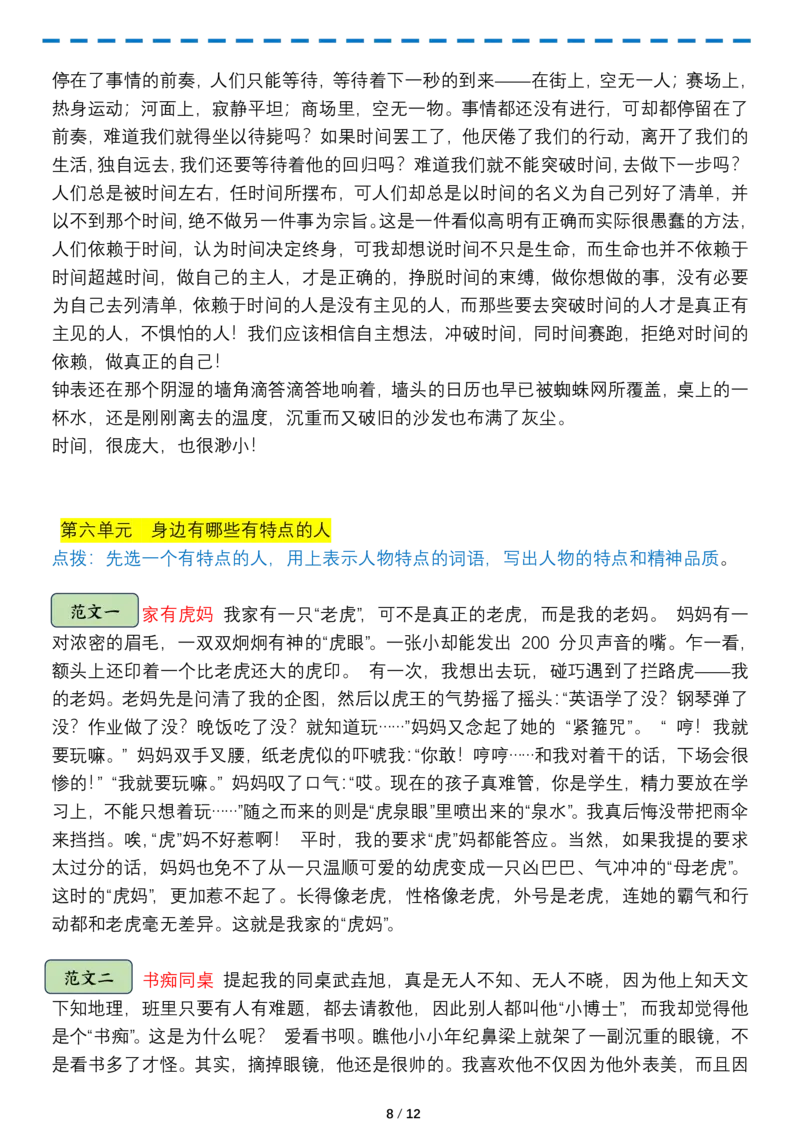 三年级下册语文习作练习(1)_三年级上下册资料_三年级下册小红书同款资料_三下语文