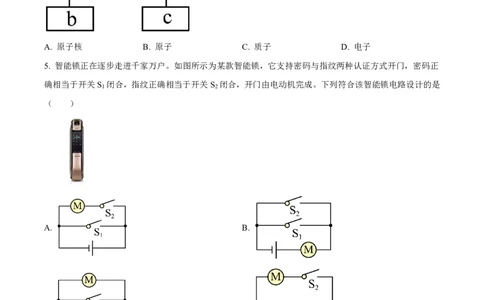 南沙区23-24学年九年级上学期期末物理参考答案_广州九上月考+期中+期末+一模二模+中考真题_广州初中九上期末阶段试题（部分名校卷）