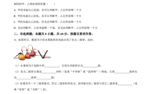 南沙区23-24学年九年级上学期期末物理参考答案_广州九上月考+期中+期末+一模二模+中考真题_广州初中九上期末阶段试题（部分名校卷）