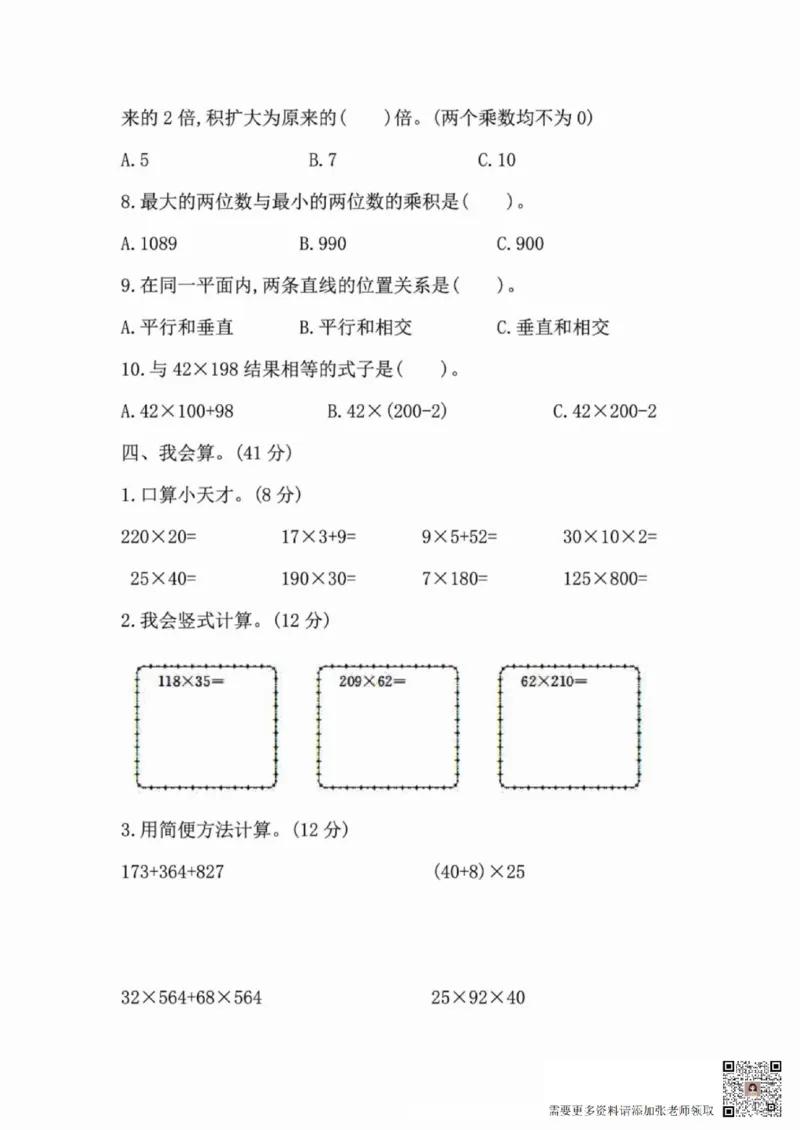 一二三四五六年级上册数学北师期中押题卷汇总_二年级上下册资料_二年级上册小红书同款资料_二年级