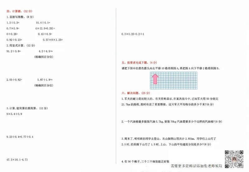 一二三四五六年级上册数学北师期中押题卷汇总_二年级上下册资料_二年级上册小红书同款资料_二年级