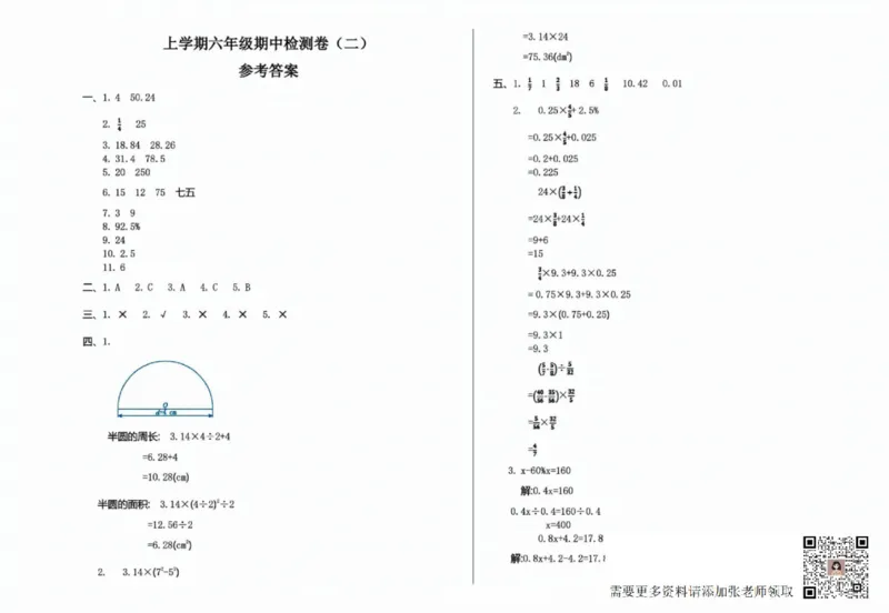 一二三四五六年级上册数学北师期中押题卷汇总_二年级上下册资料_二年级上册小红书同款资料_二年级