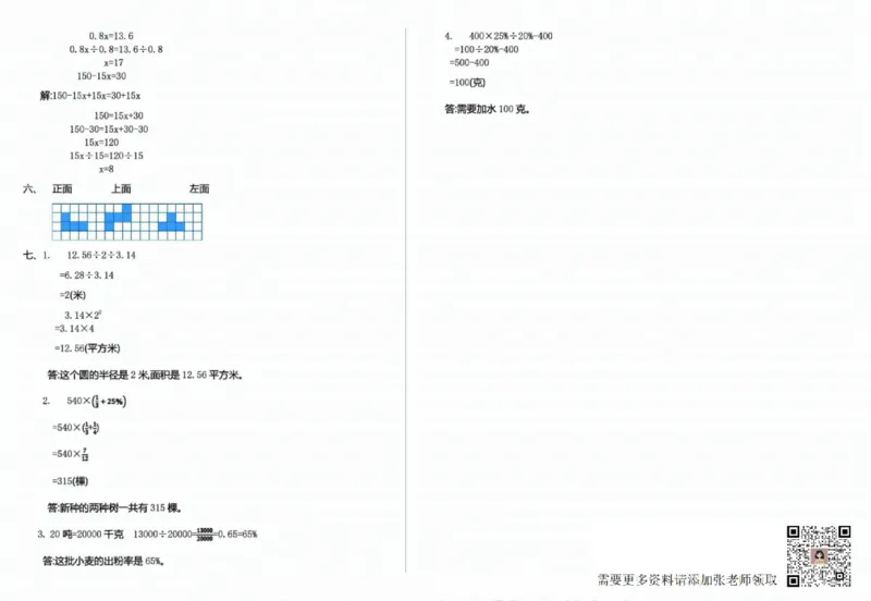 一二三四五六年级上册数学北师期中押题卷汇总_二年级上下册资料_二年级上册小红书同款资料_二年级