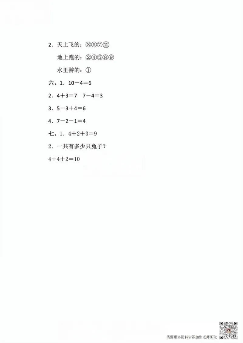 一二三四五六年级上册数学北师期中押题卷汇总_二年级上下册资料_二年级上册小红书同款资料_二年级