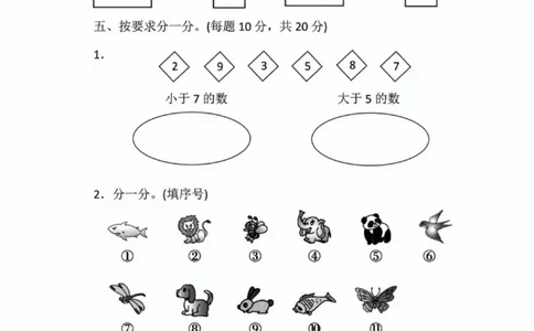 一二三四五六年级上册数学北师期中押题卷汇总_二年级上下册资料_二年级上册小红书同款资料_二年级