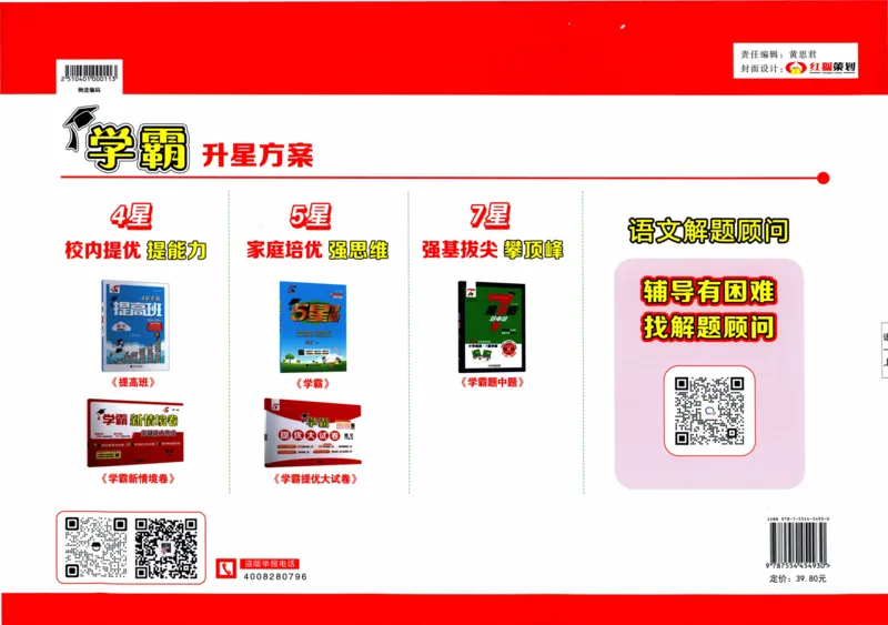 一年级语文上册人教版25秋《学霸提优大试卷》答案_25秋小学语数英习题试卷_语文_25秋1-6年级上册语文学霸提优大试卷_一年级语文上册人教版25秋《学霸提优大试卷》