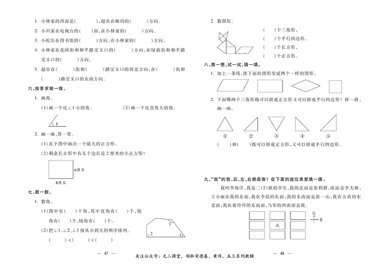《金考100》数学2年级下册（BS）_二年级上下册资料_小学二年级学习资料-25年更新版_2-04、小学二年级数学下册_2-4-2、练习题、作业、试题、试卷_北师大版_电子册类