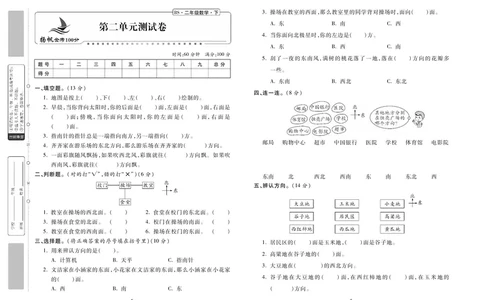 《金考100》数学2年级下册（BS）_二年级上下册资料_小学二年级学习资料-25年更新版_2-04、小学二年级数学下册_2-4-2、练习题、作业、试题、试卷_北师大版_电子册类