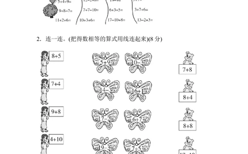 上海市名校期末测试卷期末测试卷_新人教版小学数学同步练习题上下册一课一练电子_2023新人教版小学数学1年级上册习题试卷试题（102份+155份）_期末测试卷（7份）
