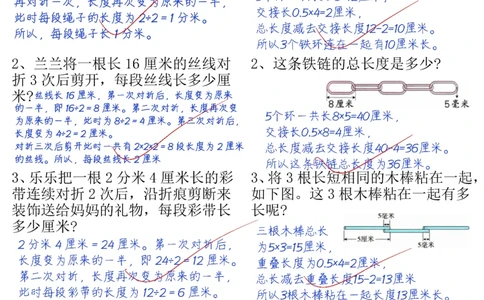 三年级上册数学小数测量专项练习答案(小张老师整理)(1)(1)_三年级上下册资料_三年级上册小红书同款资料_三年级(1)