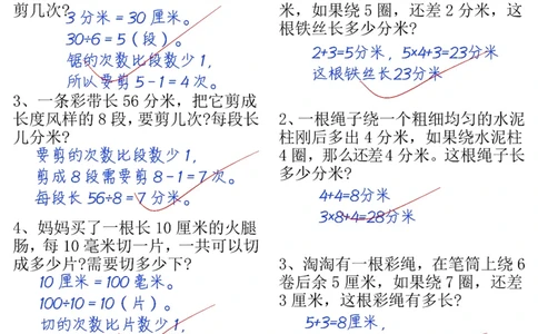 三年级上册数学小数测量专项练习答案(小张老师整理)(1)(1)_三年级上下册资料_三年级上册小红书同款资料_三年级(1)