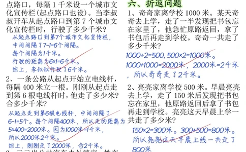 三年级上册数学小数测量专项练习答案(小张老师整理)(1)(1)_三年级上下册资料_三年级上册小红书同款资料_三年级(1)