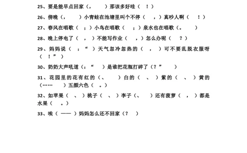 一（上）语文标点符号专项练习_一年级上下册资料_小学一年级学习资料-25年更新版_1-01、小学一年级语文上册_08、专项练习_阅读专项