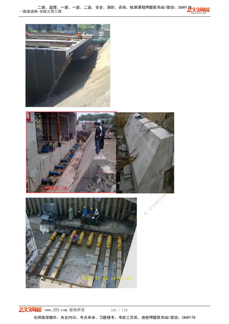 1-117_2026年一级建造师_2026年一建公路_2025年一建公路SVIP_02-基础精讲✿高端面授✿深度强化_18-公路《教材精讲班》安慧233推荐_讲义