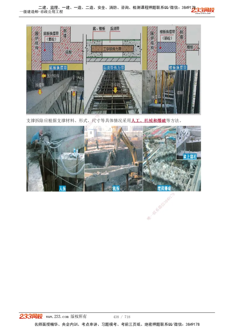 1-117_2026年一级建造师_2026年一建公路_2025年一建公路SVIP_02-基础精讲✿高端面授✿深度强化_18-公路《教材精讲班》安慧233推荐_讲义