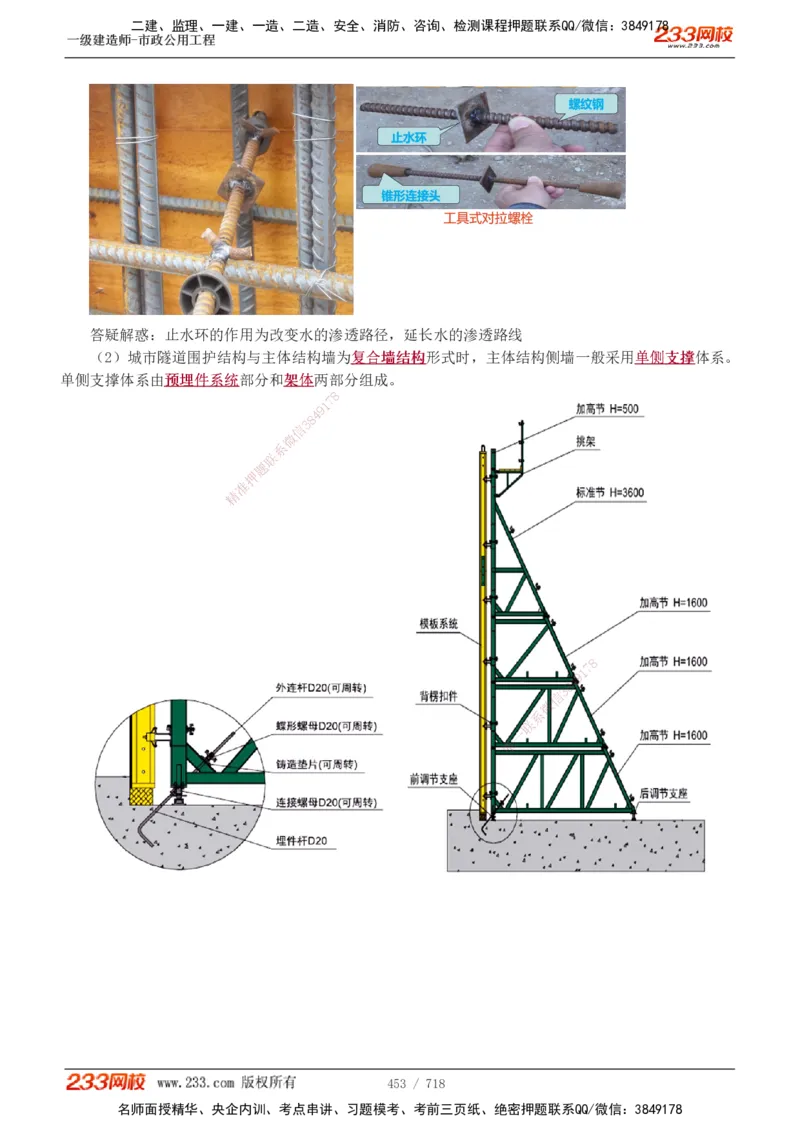 1-117_2026年一级建造师_2026年一建公路_2025年一建公路SVIP_02-基础精讲✿高端面授✿深度强化_18-公路《教材精讲班》安慧233推荐_讲义