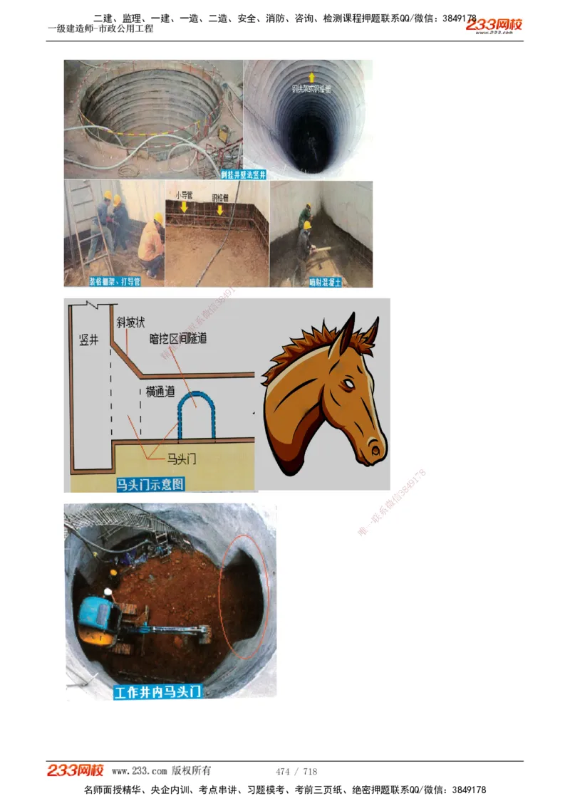 1-117_2026年一级建造师_2026年一建公路_2025年一建公路SVIP_02-基础精讲✿高端面授✿深度强化_18-公路《教材精讲班》安慧233推荐_讲义