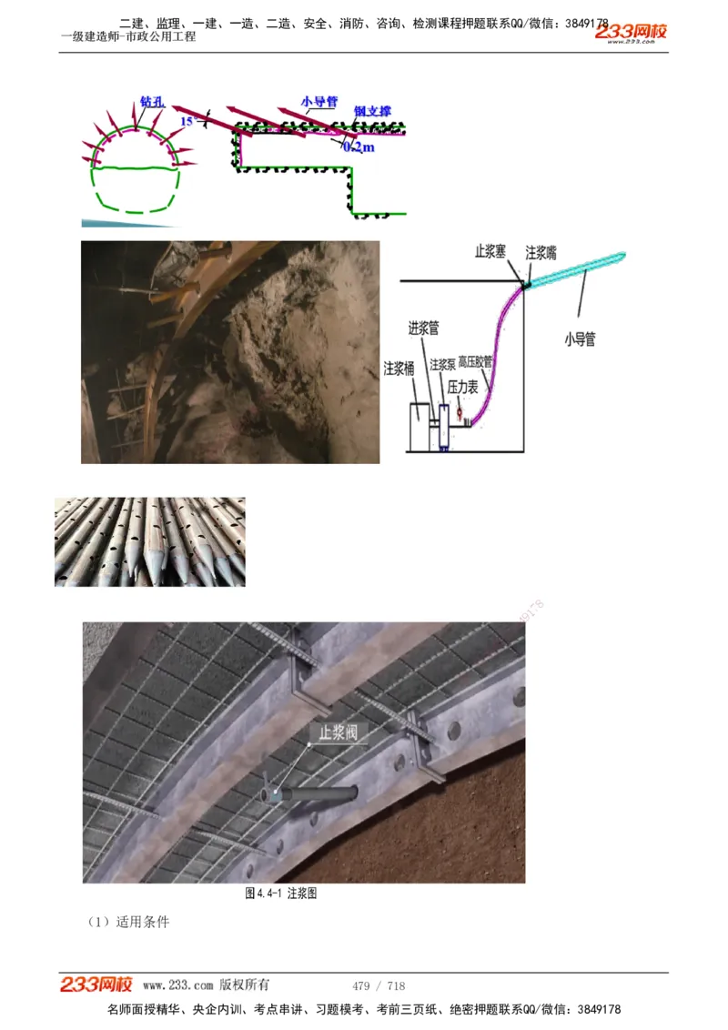 1-117_2026年一级建造师_2026年一建公路_2025年一建公路SVIP_02-基础精讲✿高端面授✿深度强化_18-公路《教材精讲班》安慧233推荐_讲义