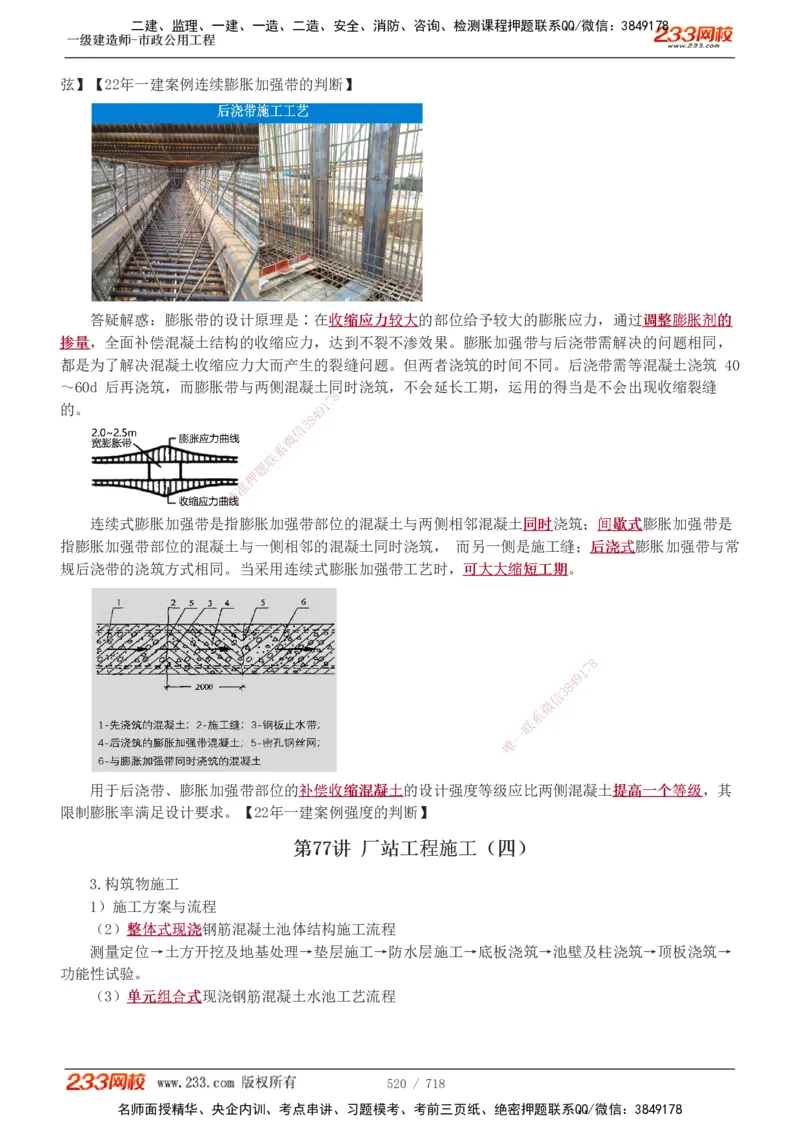 1-117_2026年一级建造师_2026年一建公路_2025年一建公路SVIP_02-基础精讲✿高端面授✿深度强化_18-公路《教材精讲班》安慧233推荐_讲义