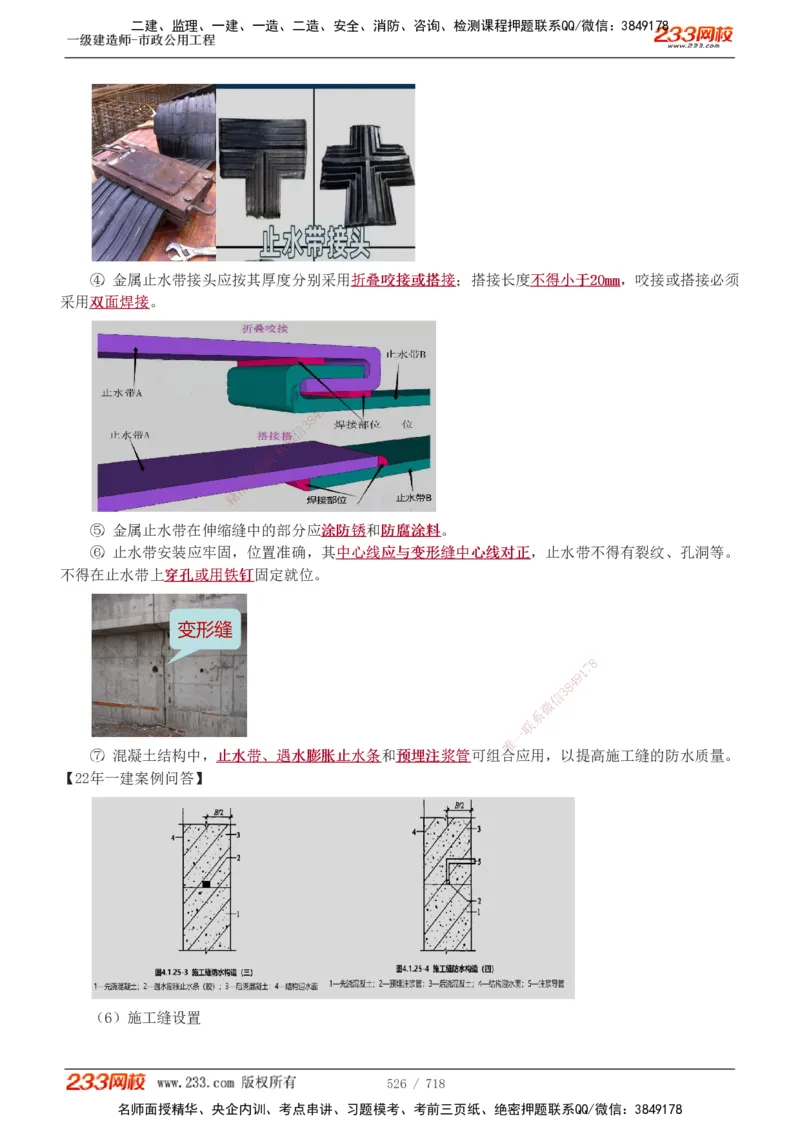 1-117_2026年一级建造师_2026年一建公路_2025年一建公路SVIP_02-基础精讲✿高端面授✿深度强化_18-公路《教材精讲班》安慧233推荐_讲义