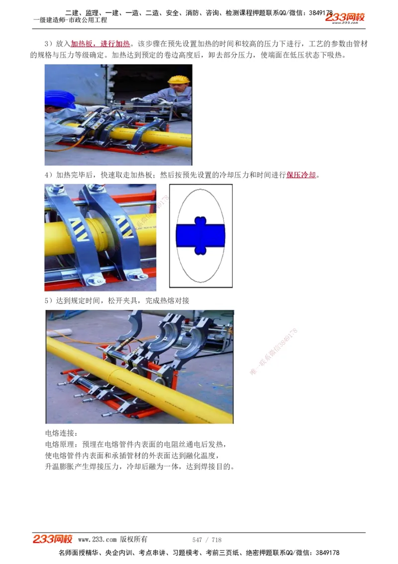 1-117_2026年一级建造师_2026年一建公路_2025年一建公路SVIP_02-基础精讲✿高端面授✿深度强化_18-公路《教材精讲班》安慧233推荐_讲义