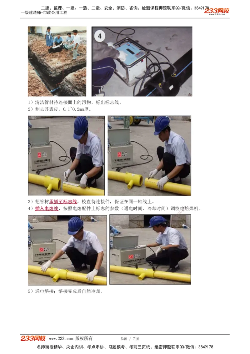 1-117_2026年一级建造师_2026年一建公路_2025年一建公路SVIP_02-基础精讲✿高端面授✿深度强化_18-公路《教材精讲班》安慧233推荐_讲义