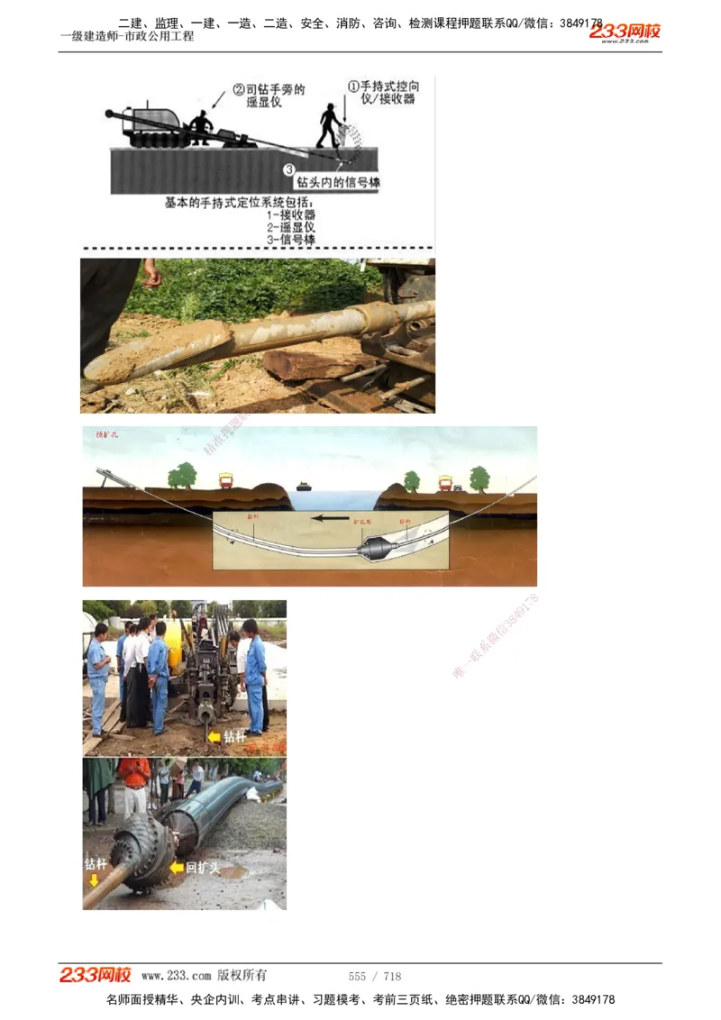 1-117_2026年一级建造师_2026年一建公路_2025年一建公路SVIP_02-基础精讲✿高端面授✿深度强化_18-公路《教材精讲班》安慧233推荐_讲义