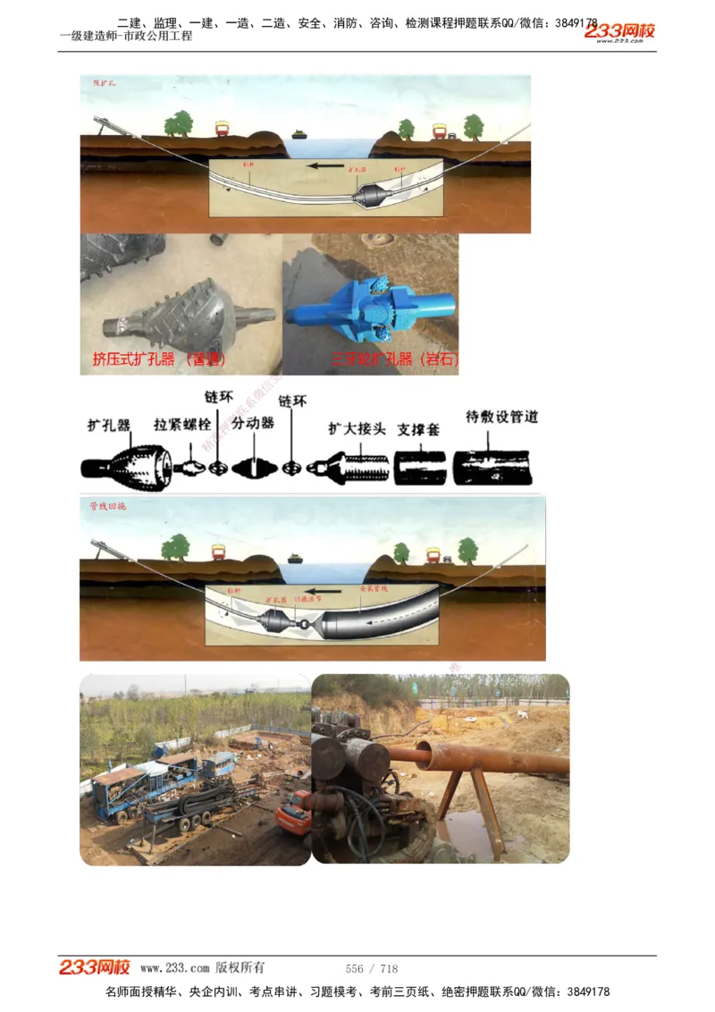 1-117_2026年一级建造师_2026年一建公路_2025年一建公路SVIP_02-基础精讲✿高端面授✿深度强化_18-公路《教材精讲班》安慧233推荐_讲义