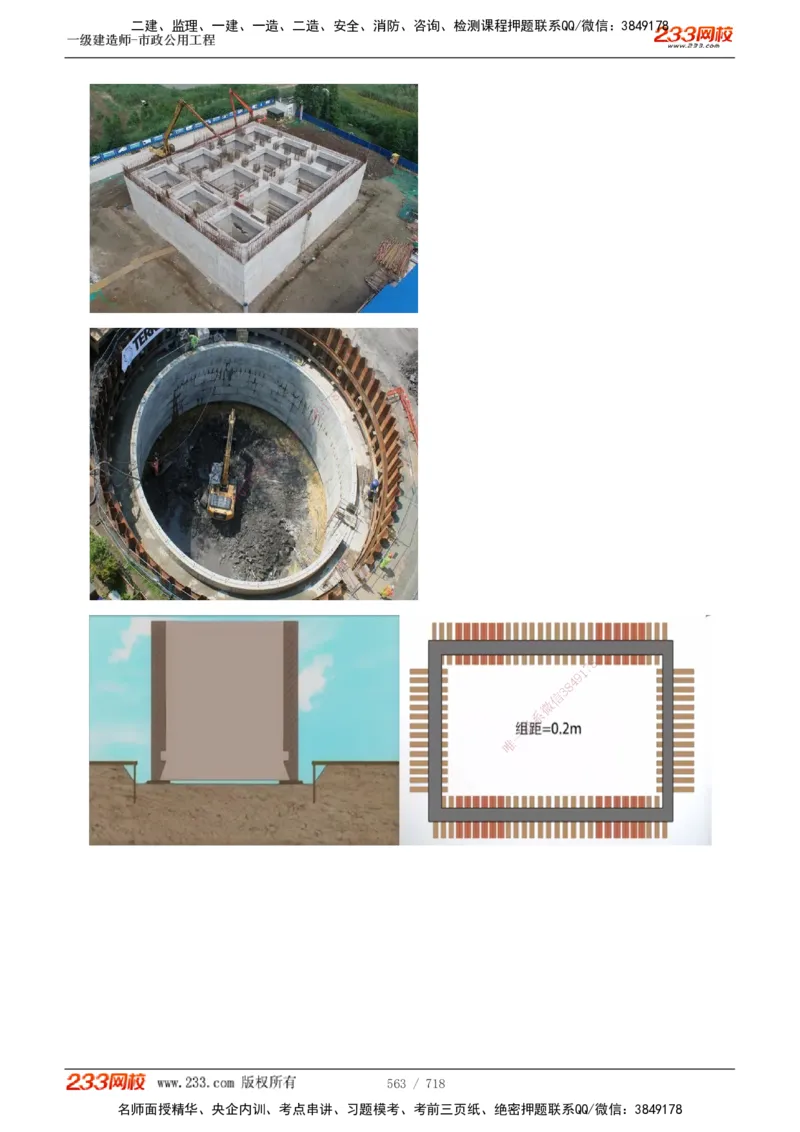 1-117_2026年一级建造师_2026年一建公路_2025年一建公路SVIP_02-基础精讲✿高端面授✿深度强化_18-公路《教材精讲班》安慧233推荐_讲义