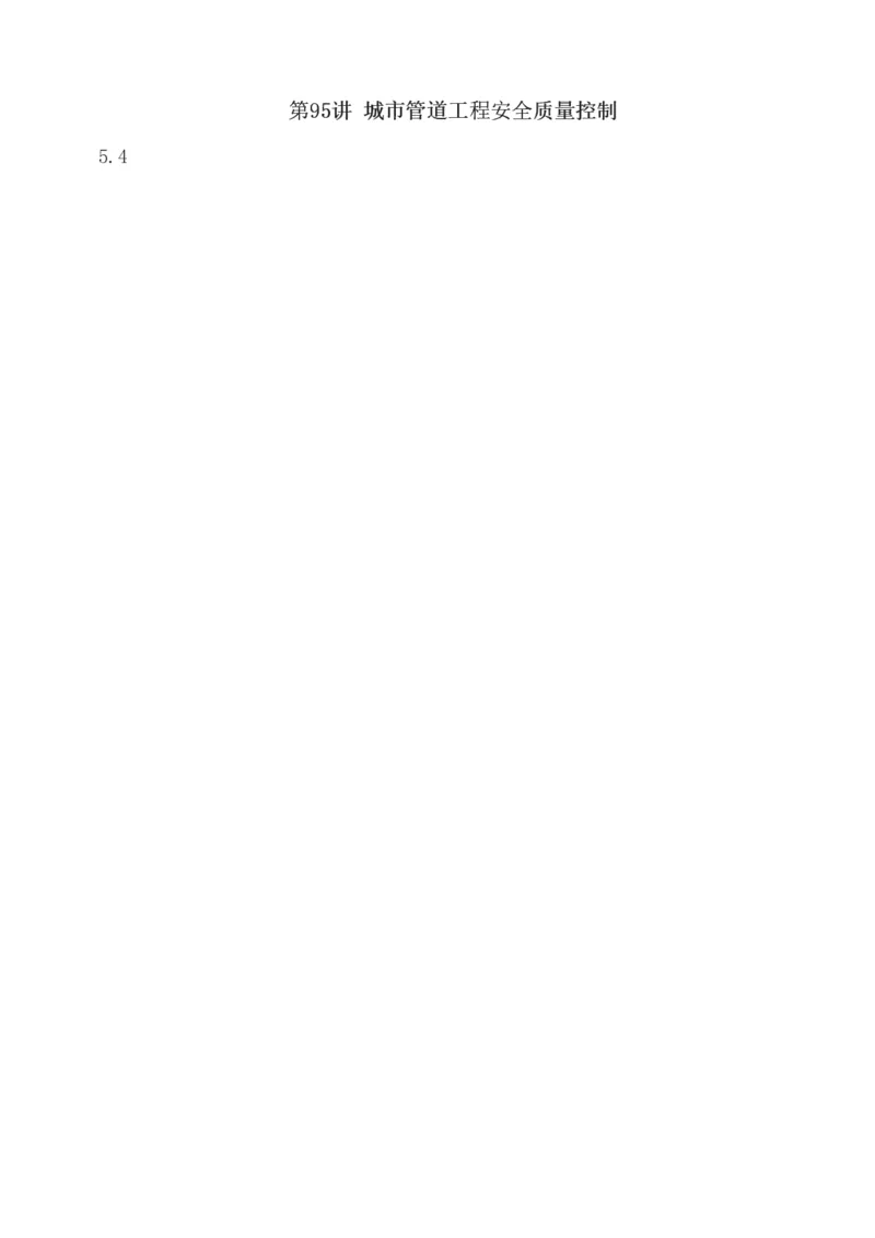 1-117_2026年一级建造师_2026年一建公路_2025年一建公路SVIP_02-基础精讲✿高端面授✿深度强化_18-公路《教材精讲班》安慧233推荐_讲义