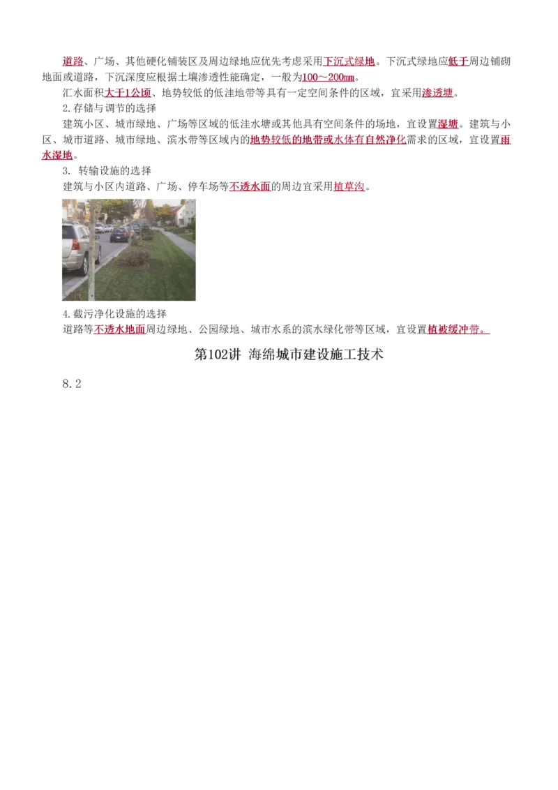 1-117_2026年一级建造师_2026年一建公路_2025年一建公路SVIP_02-基础精讲✿高端面授✿深度强化_18-公路《教材精讲班》安慧233推荐_讲义