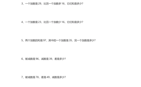 二年级数学上册应用题列式计算附答案_二年级上下册资料_小学二年级学习资料-25年更新版_2-03、小学二年级数学上册_2-3-2、练习题、作业、试题、试卷_通用_解决问题-应用题