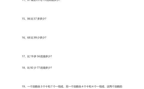 二年级数学上册应用题列式计算附答案_二年级上下册资料_小学二年级学习资料-25年更新版_2-03、小学二年级数学上册_2-3-2、练习题、作业、试题、试卷_通用_解决问题-应用题