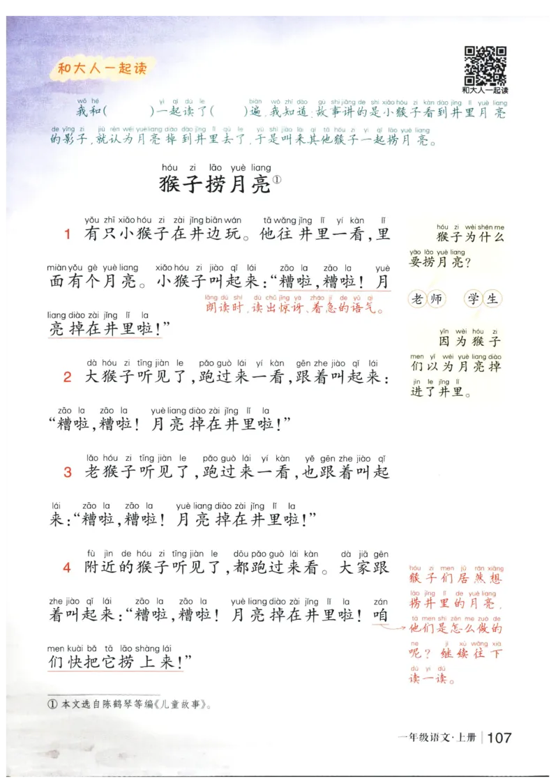 《状元笔记》_25秋小学语数英习题试卷_语文_25秋《状元笔记》语文12456_1年级语文《状元笔记》25秋