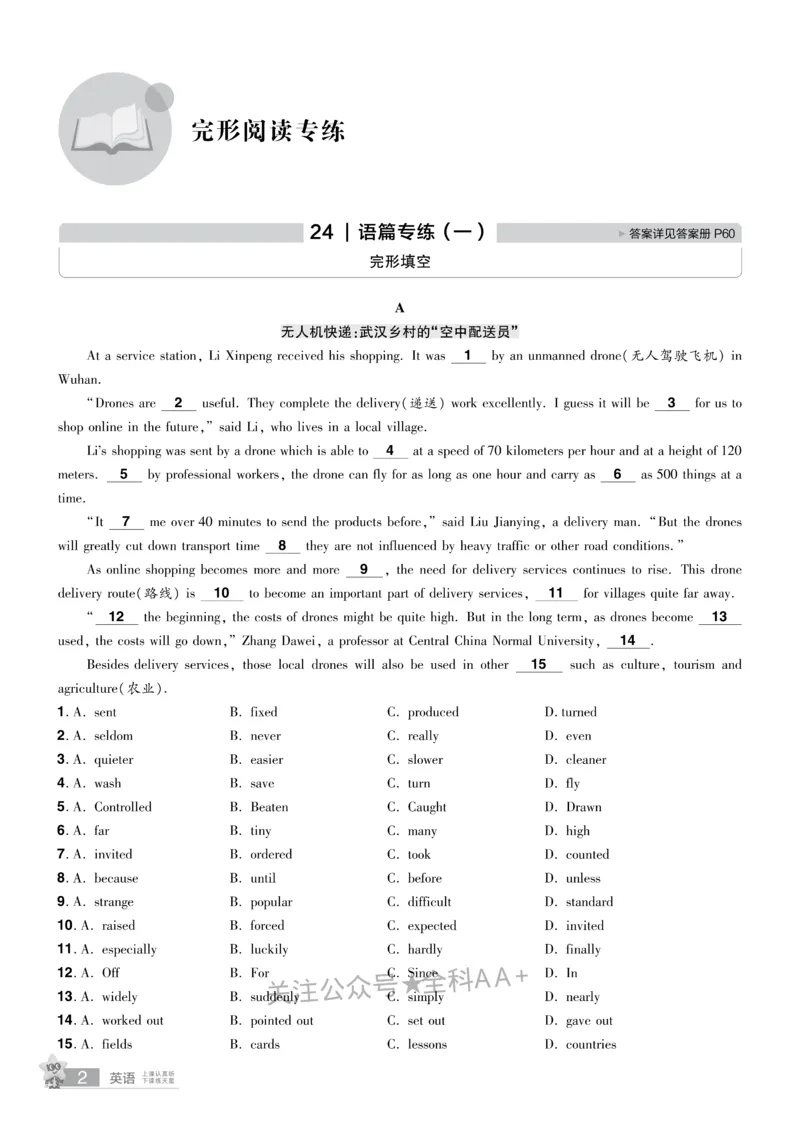 2026《中考英语45套》湖北题型小卷_2026《中考》数学、英语、物理+化学安徽、河北、河南、山西、辽宁、湖北_2026《中考英语45套》全国地方版_2026《中考英语45套》湖北