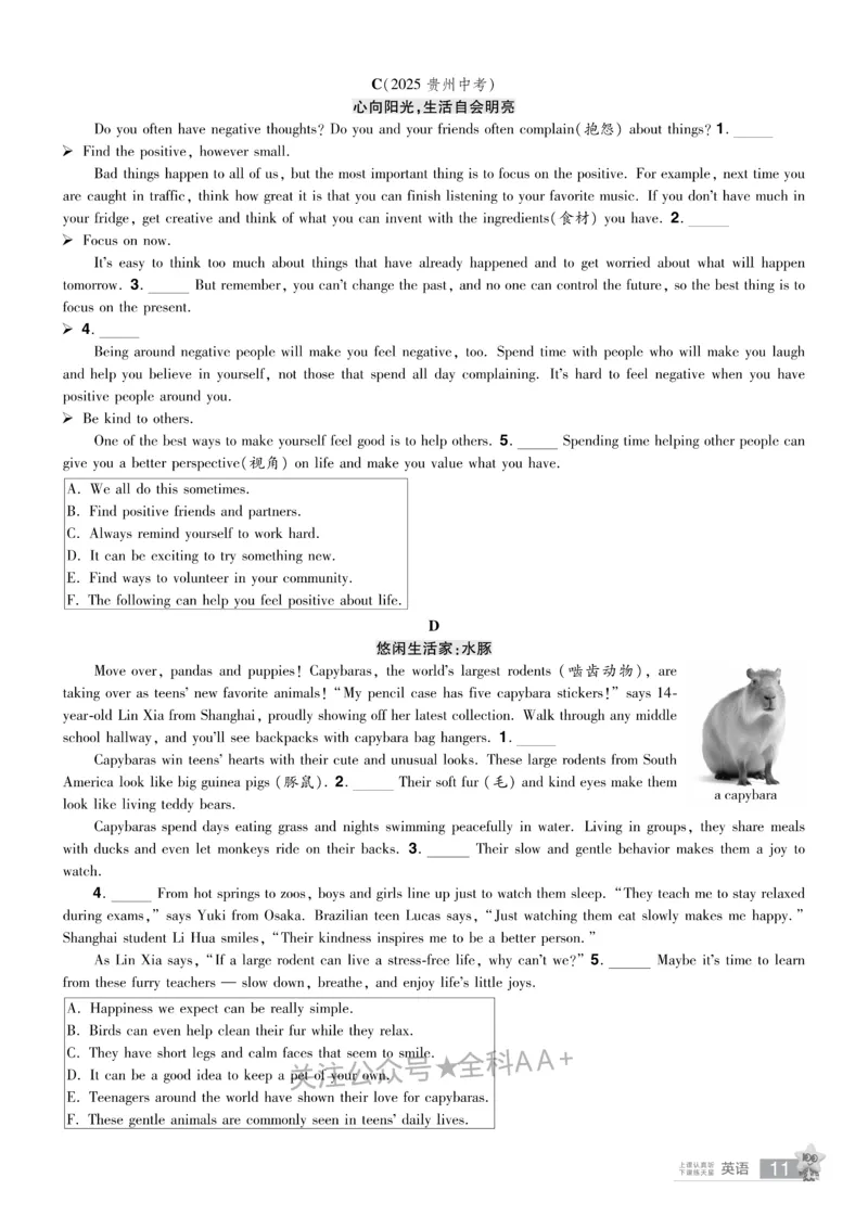 2026《中考英语45套》湖北题型小卷_2026《中考》数学、英语、物理+化学安徽、河北、河南、山西、辽宁、湖北_2026《中考英语45套》全国地方版_2026《中考英语45套》湖北