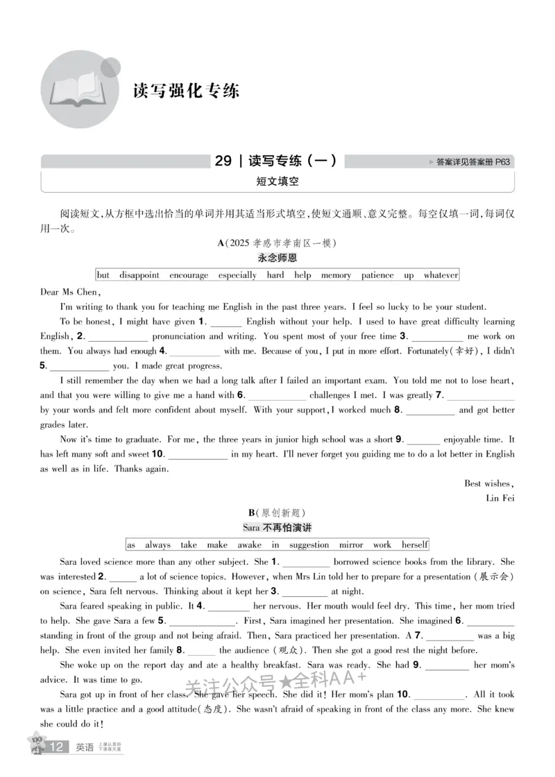 2026《中考英语45套》湖北题型小卷_2026《中考》数学、英语、物理+化学安徽、河北、河南、山西、辽宁、湖北_2026《中考英语45套》全国地方版_2026《中考英语45套》湖北
