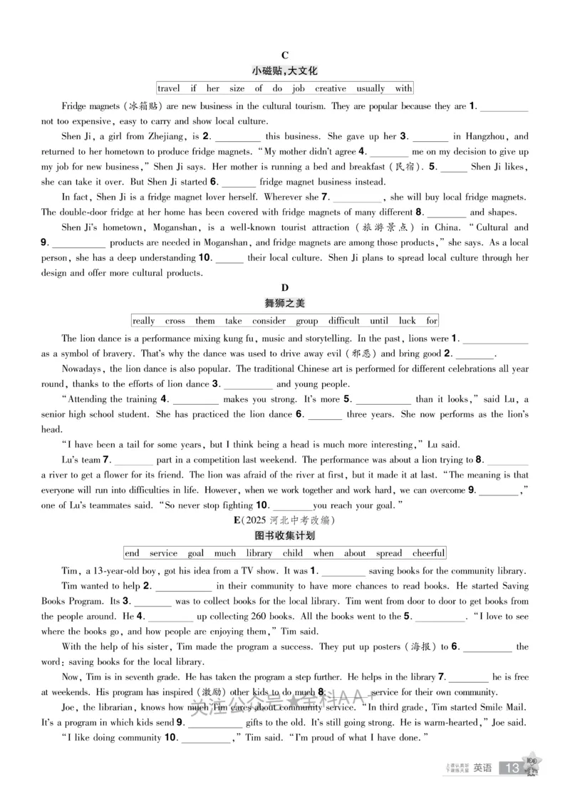2026《中考英语45套》湖北题型小卷_2026《中考》数学、英语、物理+化学安徽、河北、河南、山西、辽宁、湖北_2026《中考英语45套》全国地方版_2026《中考英语45套》湖北